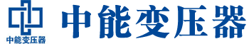 儋州变压器厂,儋州电力变压器厂,儋州s11油浸式变压器,儋州scb10干式变压器